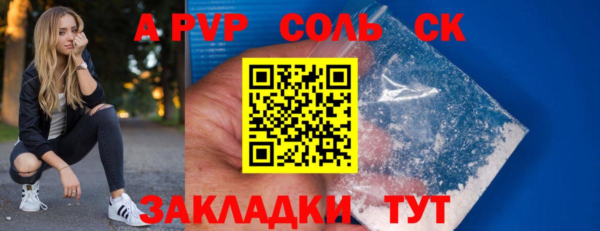 Alfa_PVP СК  Вход с VPN  Ачинск  Альфа ПВП VHQ 
