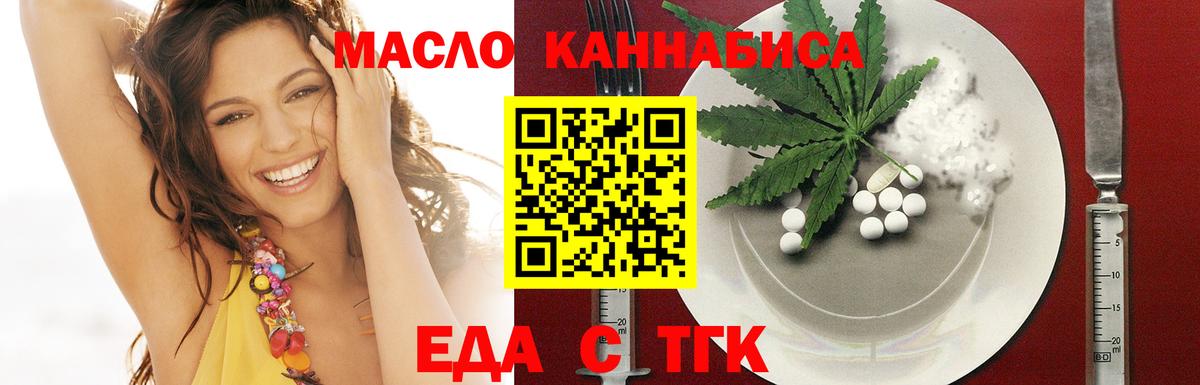 Ачинск  Печенье с ТГК марихуана  Вход с VPN 