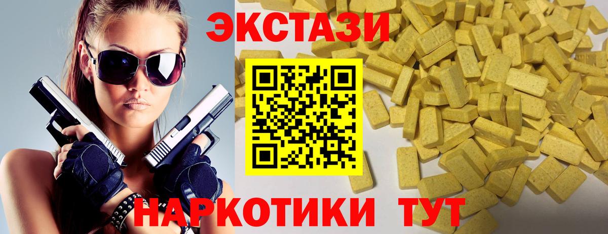 Ecstasy louis Vuitton  Ecstasy DUBAI  Ачинск  Вход с VPN 