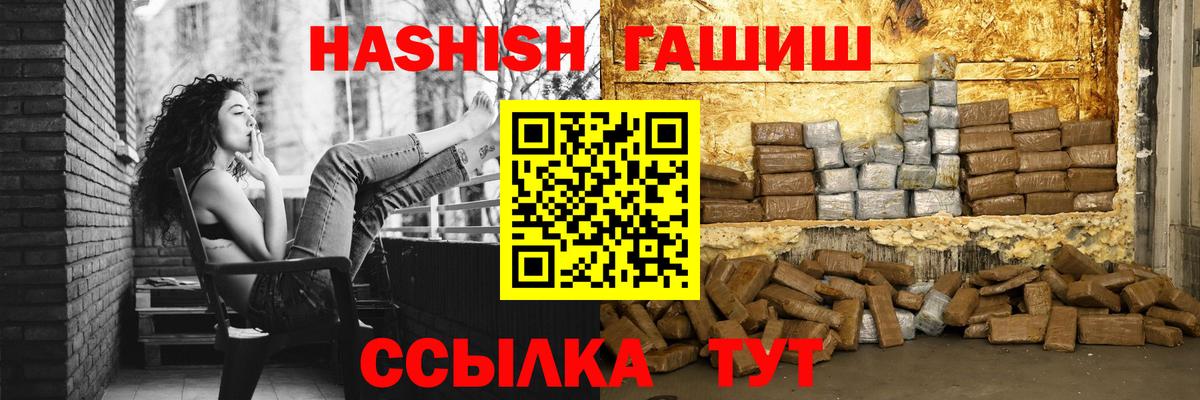 Гашиш VHQ Ачинск