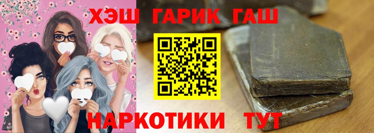 Гашиш ice o lator  Гашиш VHQ  Вход с VPN  Ачинск 