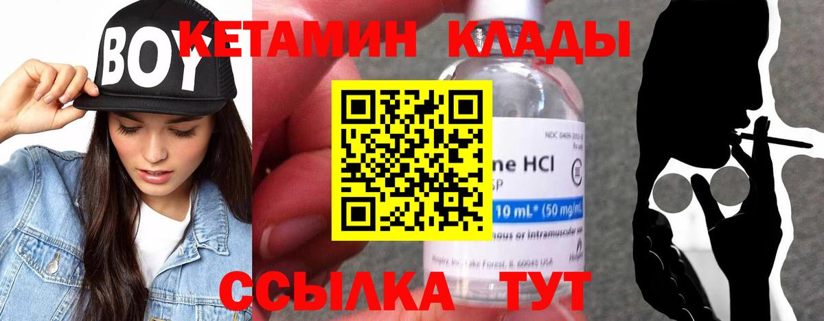 Кетамин VHQ  Кетамин ketamine  Ачинск  Вход с VPN 