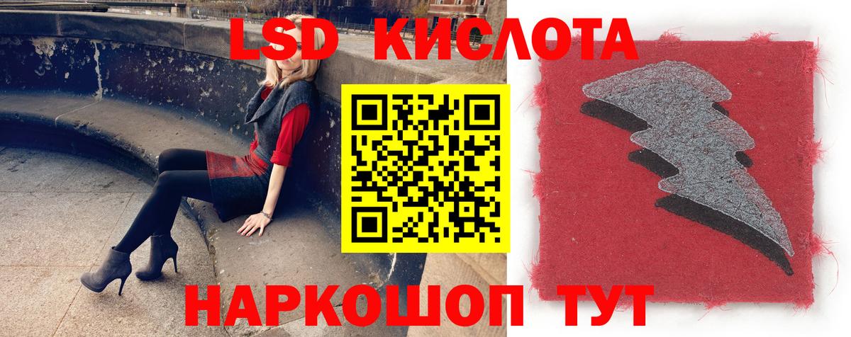 ЛСД экстази кислота  Лсд 25 экстази  Вход с VPN  Ачинск  Лсд 25 экстази кислота 