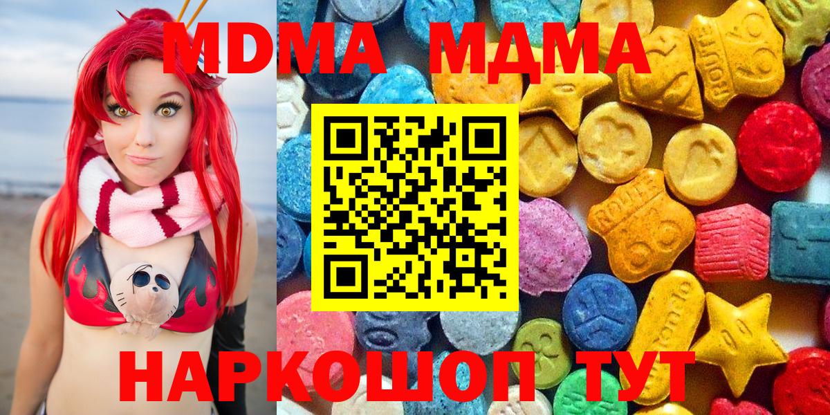 MDMA кристаллы  MDMA  Ачинск  Вход с VPN  MDMA VHQ 