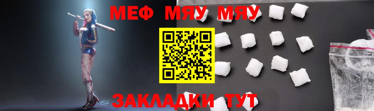 Меф  Меф кристаллы  МЕФ 4 MMC  Вход с VPN  Ачинск 
