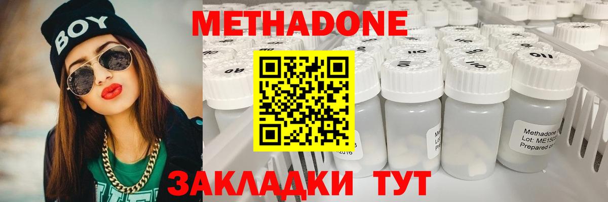 МЕТАДОН белоснежный Ачинск