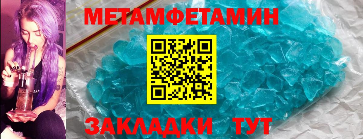 Ачинск  Метамфетамин пудра  Вход с VPN  Метамфетамин пудра 