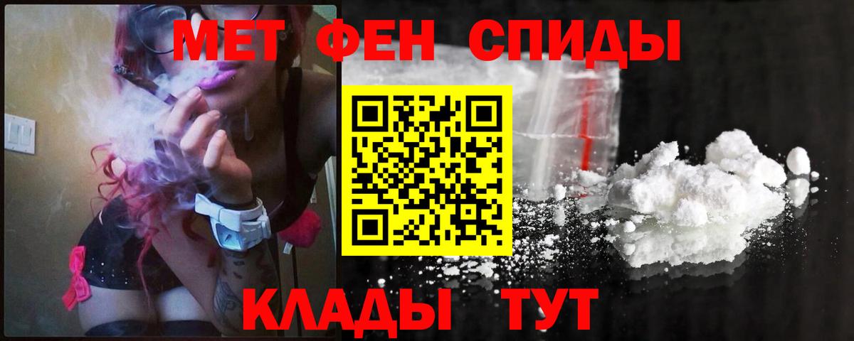 МЕТАМФЕТАМИН пудра Ачинск
