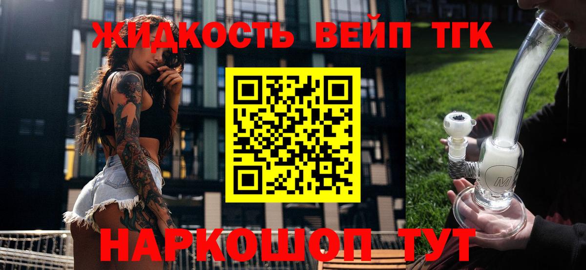 Ачинск  где можно купить   Вход с VPN  Дистиллят ТГК гашишное масло 