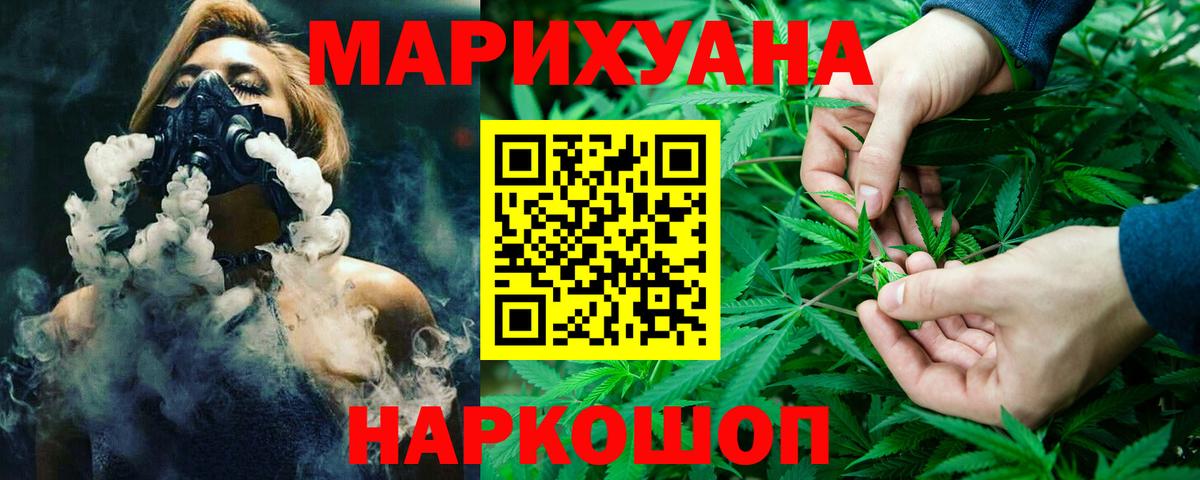 Ачинск  Бошки Шишки план  Бошки марихуана White Widow  Каннабис гибрид  Марихуана семена  Вход с VPN 