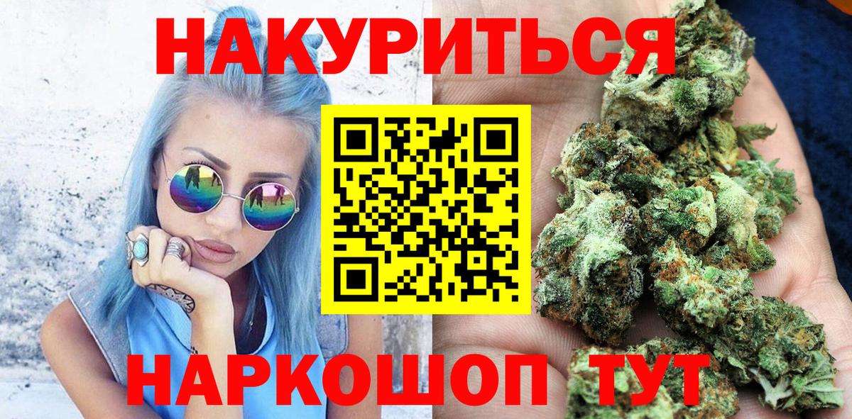 Шишки марихуана конопля Ачинск